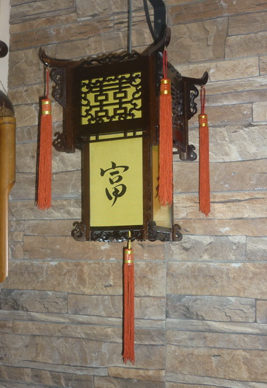 Китайский фонарь подвесной двухъярусный четырёхгранный с решётками и иероглифами. 250 х 250, h360 (мм), Артикул К2-Д4-Р